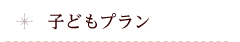 儿童和服系列